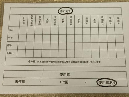平和屋着物◎六通柄袋帯　枝松文　金糸　正絹　逸品　AABB3279ou