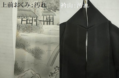 平和屋着物■豪華黒留袖　作家物　兼六園　暈し染め　正絹　逸品　AABB3400gw