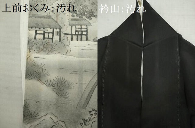 平和屋着物■豪華黒留袖　作家物　兼六園　暈し染め　正絹　逸品　AABB3400gw