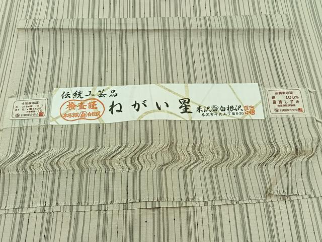 平和屋着物▽お召 白根沢 単衣 縞 証紙付き 正絹 逸品 AABB3563jh