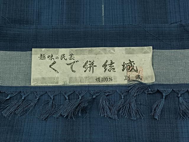 平和屋着物▽くで絣結城 単衣 横段文 反端付き 正絹 逸品 AABB3584jh