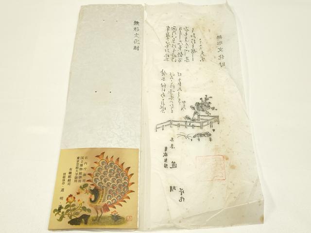平和屋着物●極上 有職組紐道明 帯締め 冠組 葡萄色 宮内庁御用 国立博物館御用 東京芸術大学御用 逸品 AABB3779ay