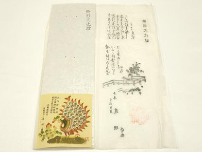 平和屋着物●極上 有職組紐道明 帯締め 冠組 鳩羽色 宮内庁御用 国立博物館御用 東京芸術大学御用 逸品 AABB3780ay