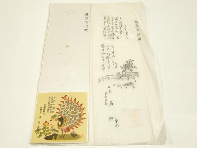 平和屋着物●極上 有職組紐道明 帯締め 冠組 本紫色 宮内庁御用 国立博物館御用 東京芸術大学御用 逸品 AABB3783ay