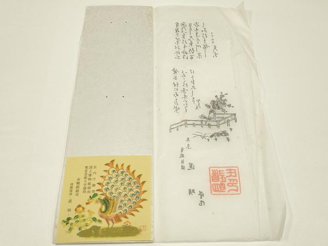 平和屋着物●極上　有職組紐道明　帯締め　冠組　紫紺色　宮内庁御用　国立博物館御用　東京芸術大学御用 　逸品　AABB3785ay