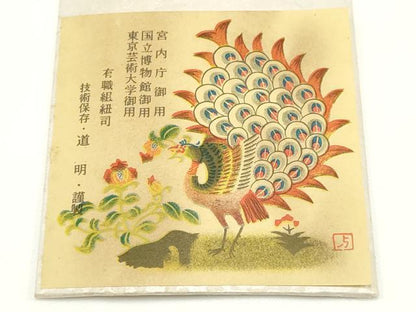 平和屋着物●極上 有職組紐道明 帯締め 冠組 滅紫色 宮内庁御用 国立博物館御用 東京芸術大学御用 逸品 AABB3795ay
