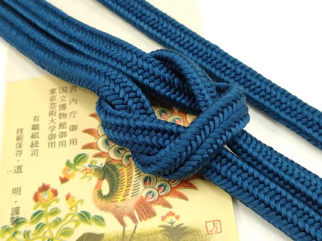 平和屋着物●極上　有職組紐道明　帯締め　冠組　紺瑠璃色　宮内庁御用　国立博物館御用　東京芸術大学御用 　逸品　AABB3796ay