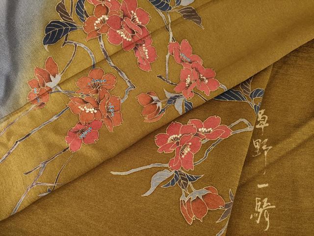 平和屋着物●染色作家　草野一騎　訪問着　枝花文　暈し染め　金彩　反端付き　正絹　逸品　AABB3838ck