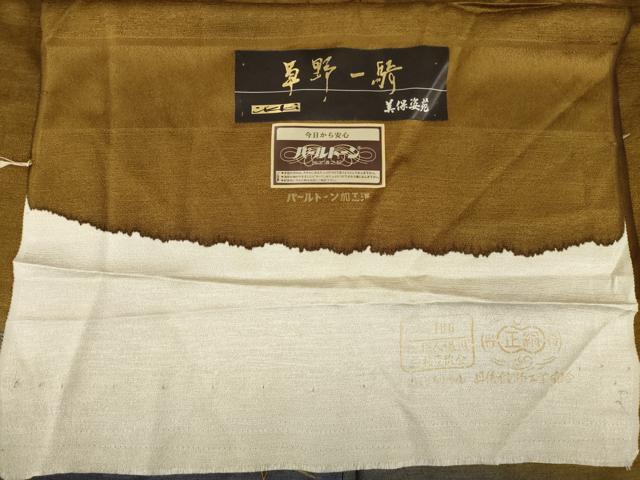平和屋着物●染色作家　草野一騎　訪問着　枝花文　暈し染め　金彩　反端付き　正絹　逸品　AABB3838ck
