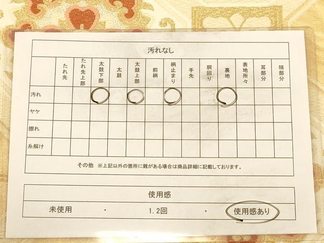 平和屋着物◎六通柄袋帯 唐織 蜀江花文 金糸 正絹 逸品 AABB3962dt