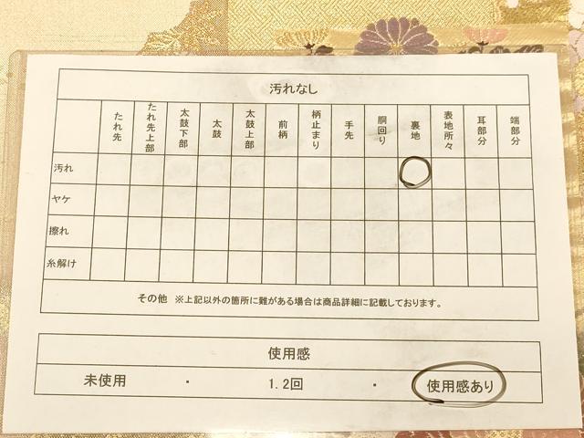 平和屋着物◎六通柄袋帯　唐織　花蝶文　金銀糸　正絹　逸品　AABB3977dt