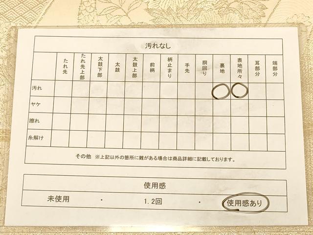 平和屋着物◎六通柄袋帯　唐織　孔雀花文　九百彩箔錦　正絹　逸品　AABB3980dt