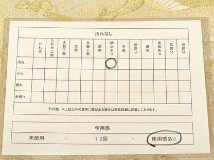 平和屋着物◎佐賀錦　六通柄袋帯　孔雀花文　金銀糸　正絹　逸品　AABB3988dt
