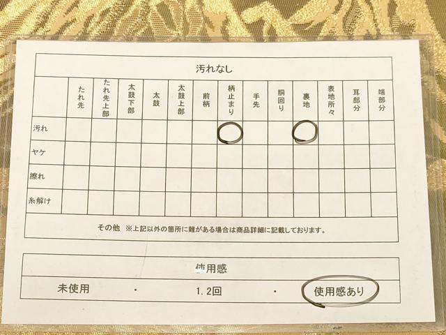 平和屋着物◎六通柄袋帯　遠山風景文　金銀糸　正絹　逸品　AABB3989dt