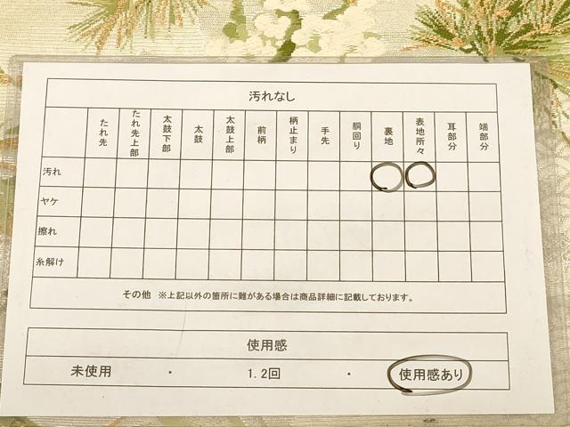 平和屋着物◎六通柄袋帯　唐織　枝松文　金銀糸　正絹　逸品　AABB3990dt