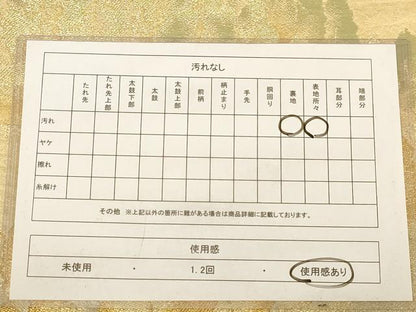 平和屋着物◎六通柄袋帯　樹林文　金糸　正絹　逸品　AABB3991dt