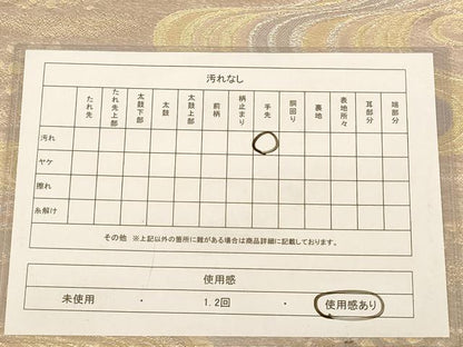 平和屋着物◎六通柄袋帯　流水文　金銀糸　正絹　逸品　AABB3992dt