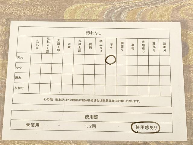 平和屋着物◎六通柄袋帯　流水文　金銀糸　正絹　逸品　AABB3992dt