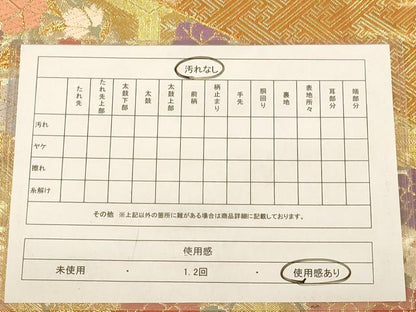 平和屋着物◎六通柄袋帯　唐織　亀甲草花文　金糸　正絹　逸品　AABB3993dt