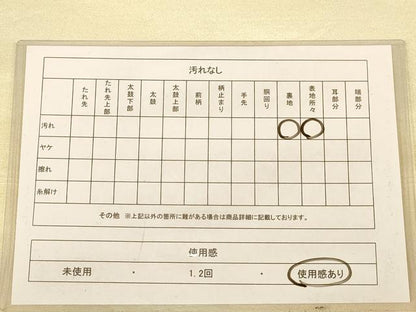 平和屋着物◎太鼓柄袋帯　人物風景文　金彩　正絹　逸品　AABB3995dt