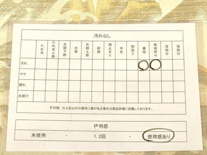 平和屋着物◎六通柄　京袋帯　立波文　金糸　正絹　逸品　AABB3999dt