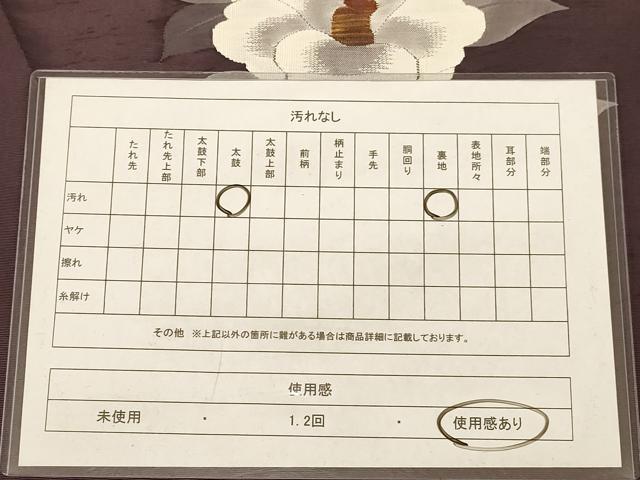 平和屋着物◎太鼓柄袋帯　草花文　正絹　逸品　AABB4000dt