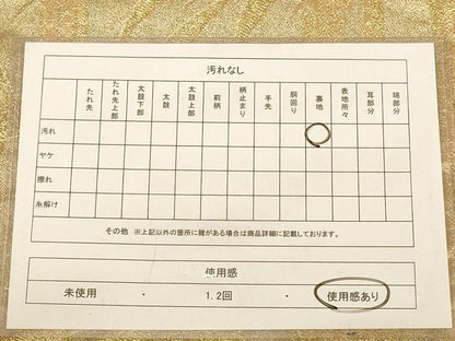 平和屋着物◎六通柄袋帯　笹竹文　金糸　正絹　逸品　AABB4002dt