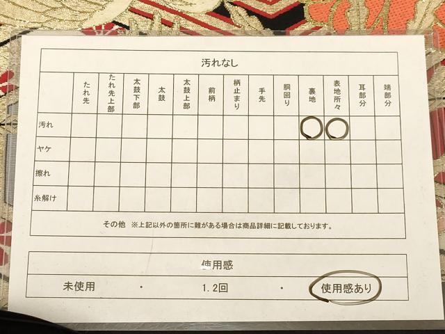 平和屋着物◎六通柄袋帯　唐織　鳳凰花文　黒地　金糸　正絹　逸品　AABB4003dt