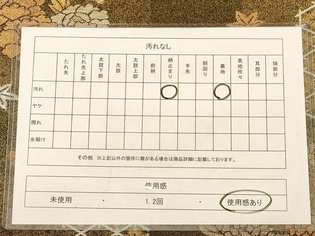 平和屋着物◎六通柄袋帯　草花文　金糸　正絹　逸品　AABB4006dt