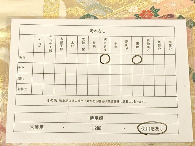 平和屋着物◎六通柄袋帯　唐織　花鳥文　金糸　正絹　逸品　AABB4007dt
