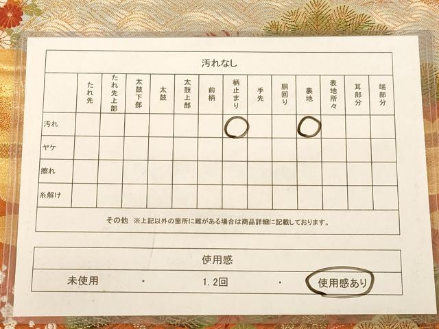 平和屋着物◎六通柄袋帯　唐織　浜松　金糸　正絹　逸品　AABB4010dt