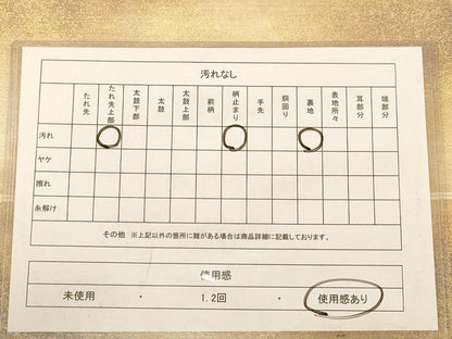 平和屋着物◎六通柄袋帯　霞文　引箔　正絹　逸品　AABB4012dt