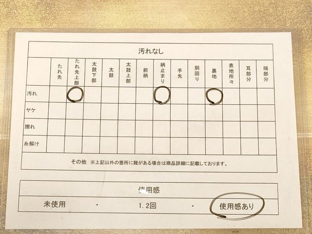 平和屋着物◎六通柄袋帯　霞文　引箔　正絹　逸品　AABB4012dt