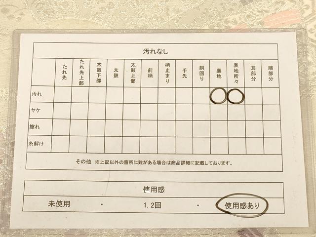 平和屋着物◎六通柄袋帯　唐織　扇面花文　銀糸　正絹　逸品　AABB4014dt