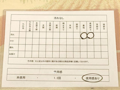 平和屋着物◎六通柄袋帯　遠山風景文　金銀糸　正絹　逸品　AABB4015dt