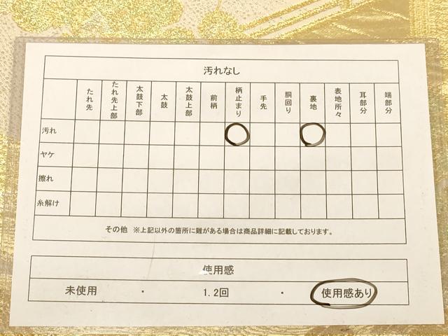 平和屋着物◎六通柄袋帯　風景花文　金糸　正絹　逸品　AABB4017dt