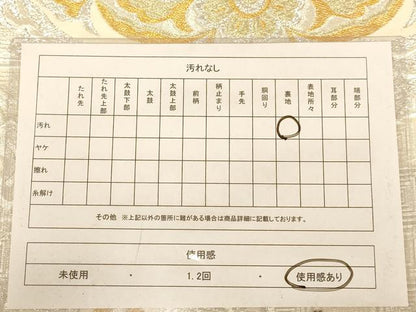 平和屋着物◎六通柄袋帯　舞花文　金銀糸　正絹　逸品　AABB4018dt