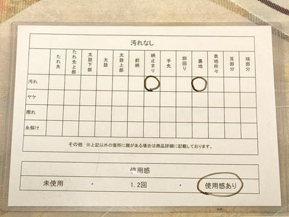 平和屋着物◎六通柄袋帯　流水文　引箔　正絹　逸品　AABB4021dt