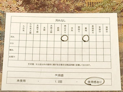平和屋着物◎六通柄袋帯　唐織　風景花文　金銀糸　正絹　逸品　AABB4023dt