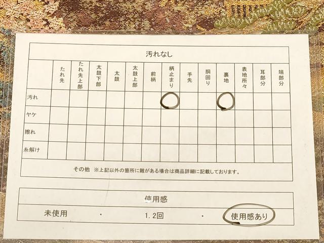 平和屋着物◎六通柄袋帯　唐織　風景花文　金銀糸　正絹　逸品　AABB4023dt