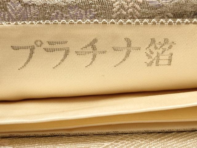 平和屋着物◎六通柄袋帯　唐織　鴛鴦花文　九百錦　プラチナ箔　正絹　逸品　AABB4025dt