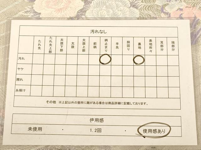 平和屋着物◎六通柄袋帯　唐織　鴛鴦花文　九百錦　プラチナ箔　正絹　逸品　AABB4025dt