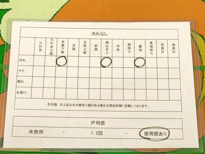 平和屋着物◎六通柄袋帯　幾何学文　正絹　逸品　AABB4028dt