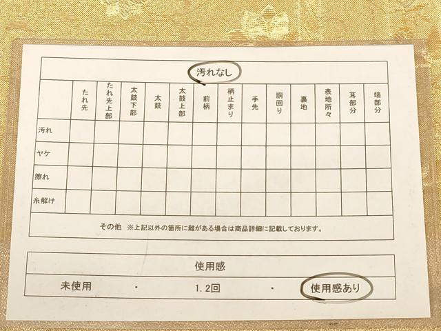 平和屋着物◎六通柄袋帯　舞花文　金糸　正絹　逸品　AABB4032dt