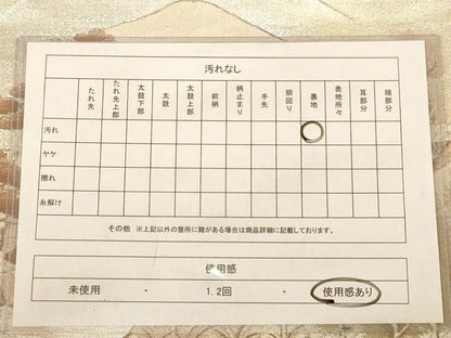 平和屋着物◎六通柄袋帯　風景文　プラチナ二重箔　正絹　逸品　AABB4033dt