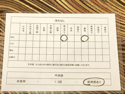 平和屋着物◎六通柄袋帯　流水文　金糸　正絹　逸品　AABB4035dt
