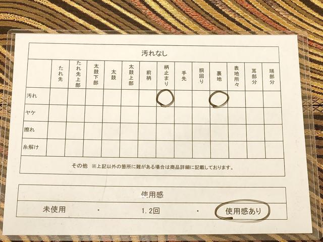 平和屋着物◎六通柄袋帯　流水文　金糸　正絹　逸品　AABB4035dt