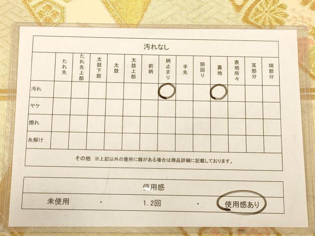 平和屋着物◎六通柄袋帯　竹　鳳凰　金銀糸　正絹　逸品　AABB4038dt