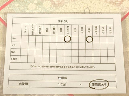 平和屋着物◎六通柄袋帯　唐織　正倉院花文　金銀糸　正絹　逸品　AABB4040dt