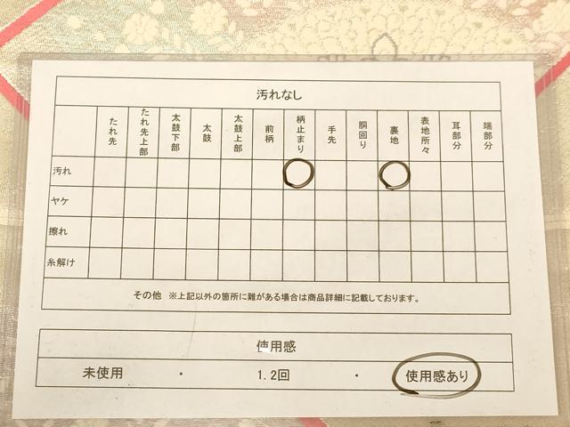 平和屋着物◎六通柄袋帯　唐織　正倉院花文　金銀糸　正絹　逸品　AABB4040dt